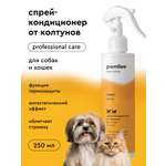Спрей Pamilee от колтунов Pamilee антистатик для собак и кошек 250 мл