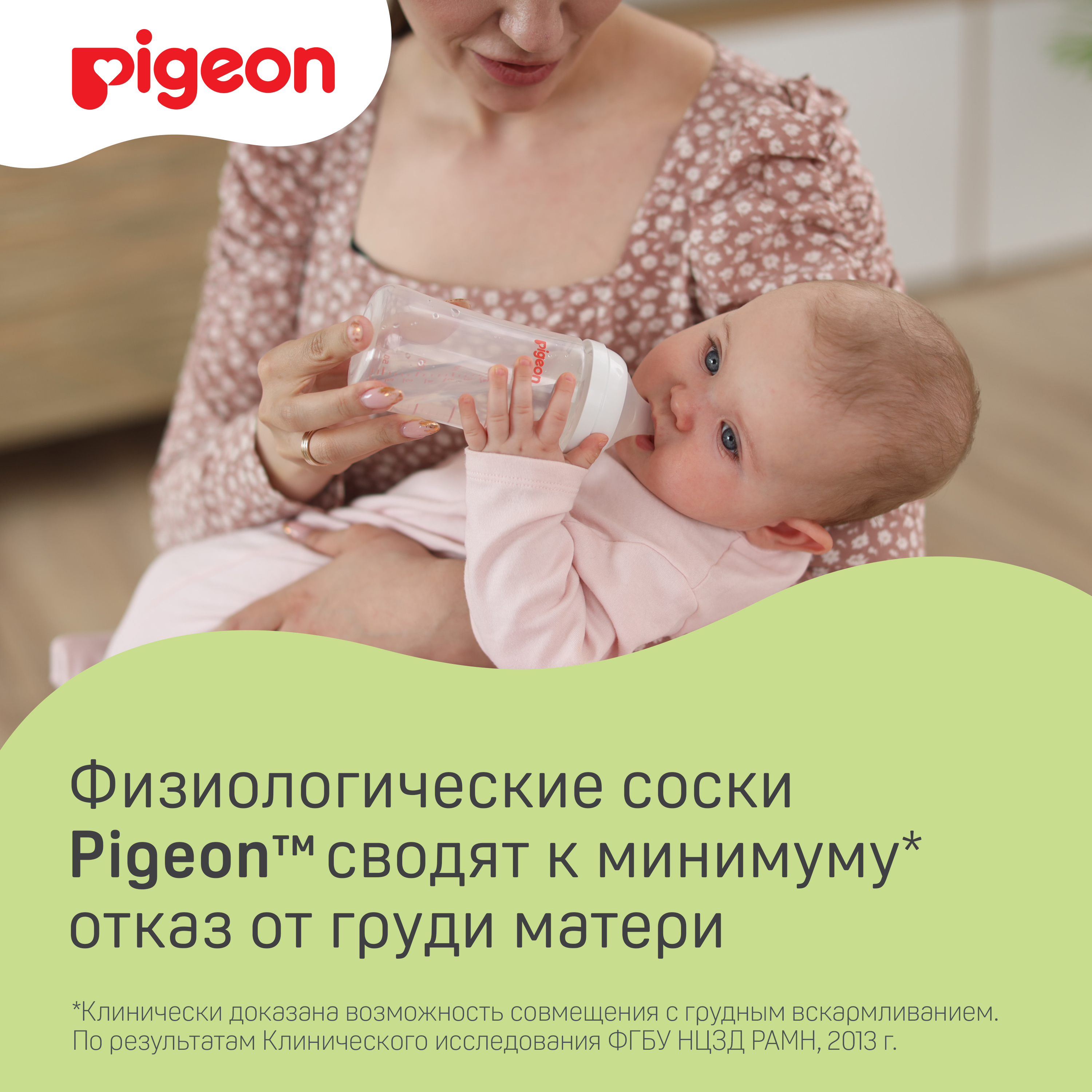 Соска Pigeon силикон L 2 шт. - фото 2