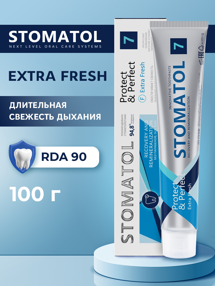 Зубная паста STOMATOL с фтором 100 г - фото 1