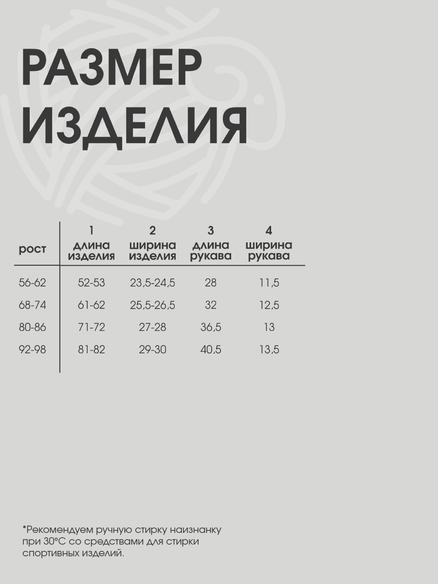 Комплект Dr. Wool DWCNB1413/персик - фото 5