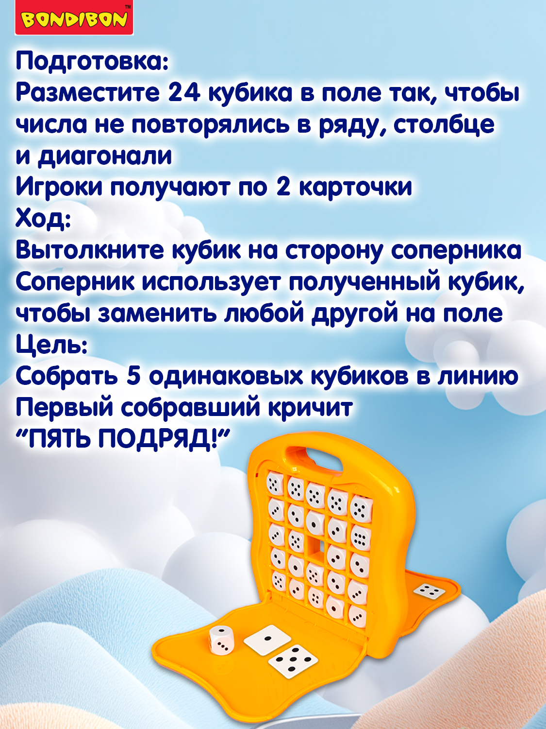 Настольная игра Bondibon головоломка Пять в ряд - фото 11