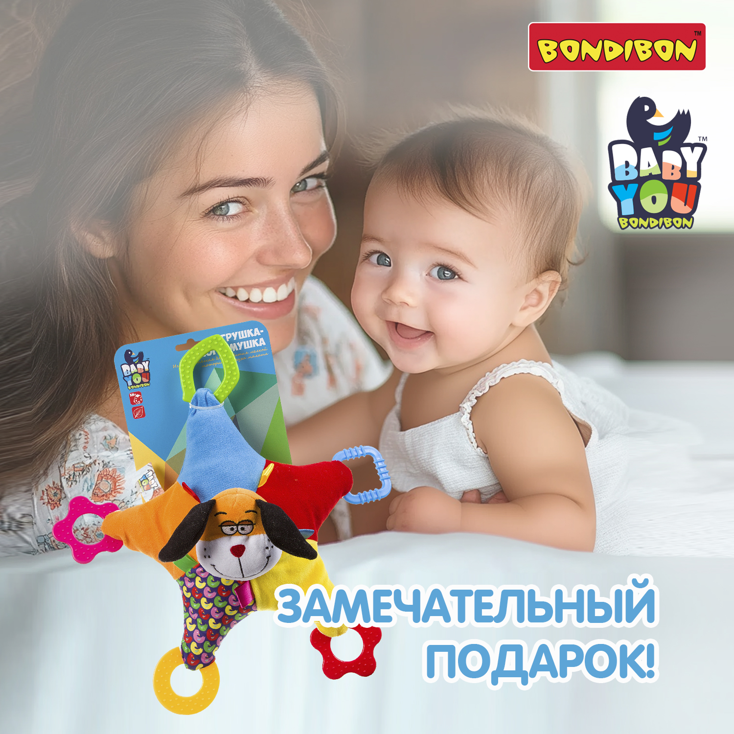 Игрушка Bondibon погремушка мягкая Собака с прорезывателем - фото 11