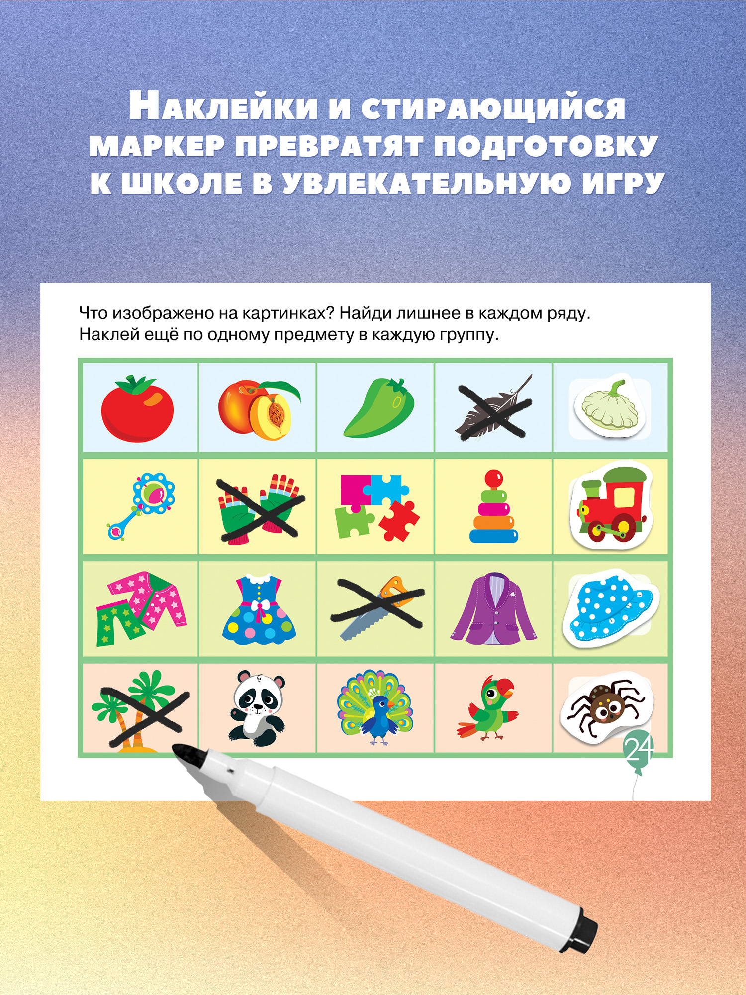 Настольная игра Дрофа-Медиа Скоро в школу - фото 12
