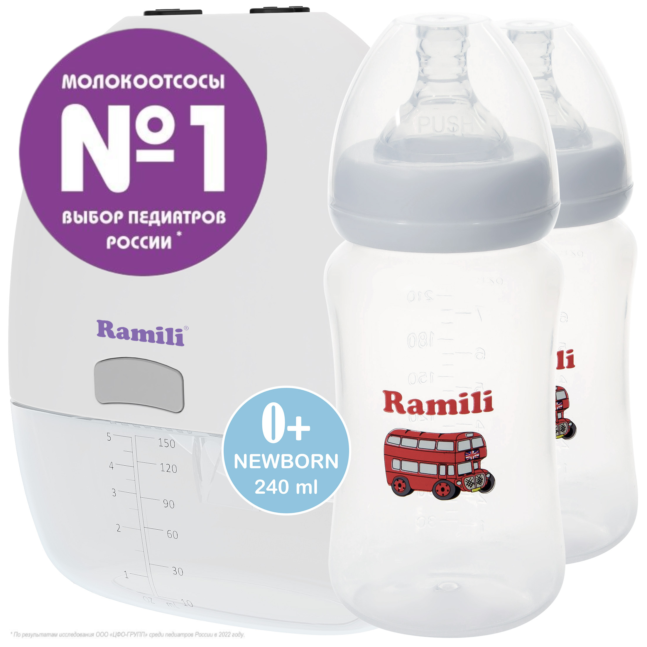 Молокоотсос двухфазный электрический Ramili SE150240MLX2 с двумя бутылочками - фото 2