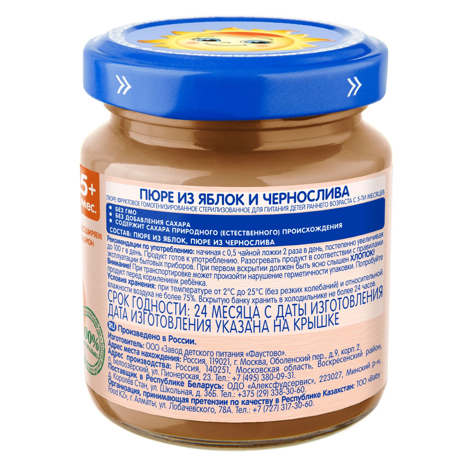 Пюре Бабушкино лукошко Яблоко-чернослив с 5 мес 100 г - фото 2