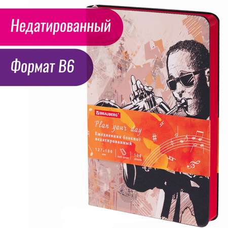 Ежедневник Brauberg 136 лист.