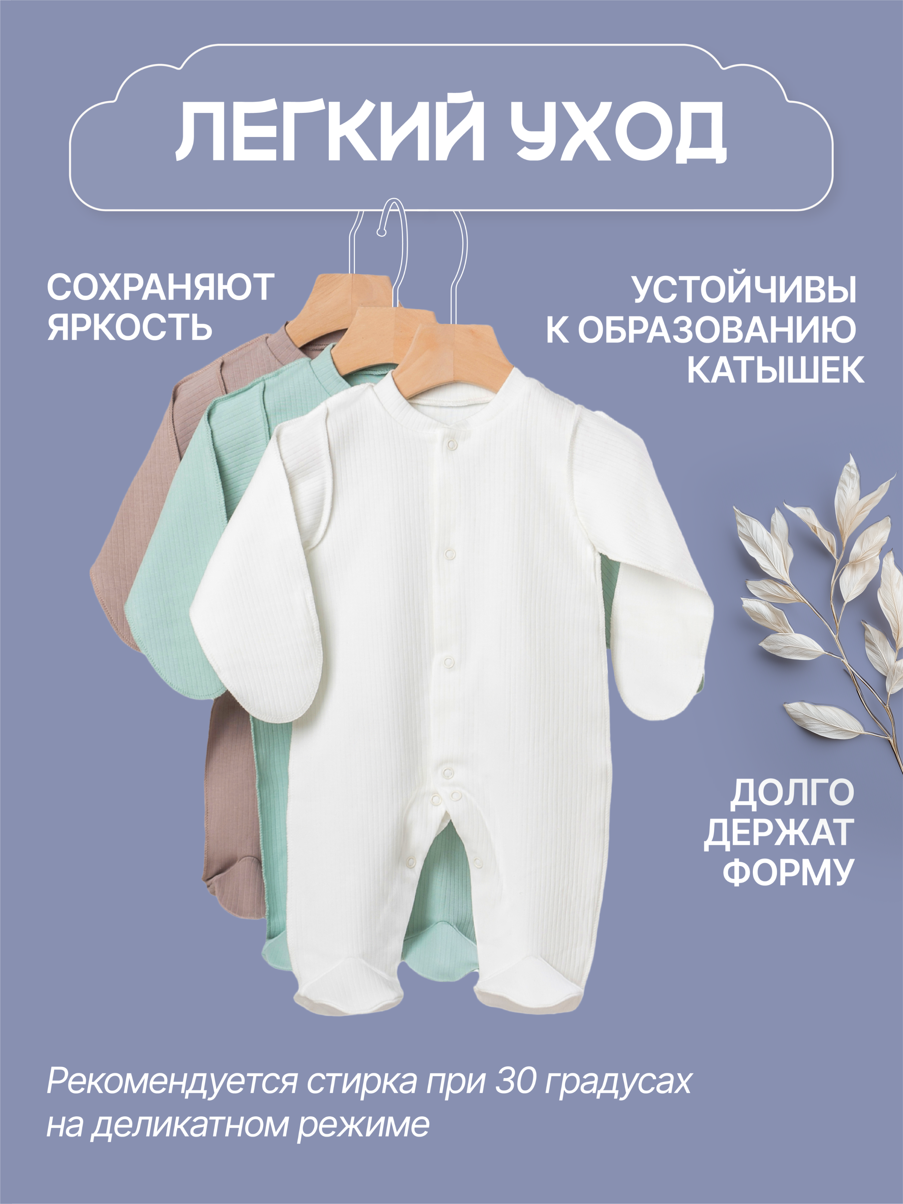 Комбинезон 3 шт MomKid N-MinkyN-2 - фото 8
