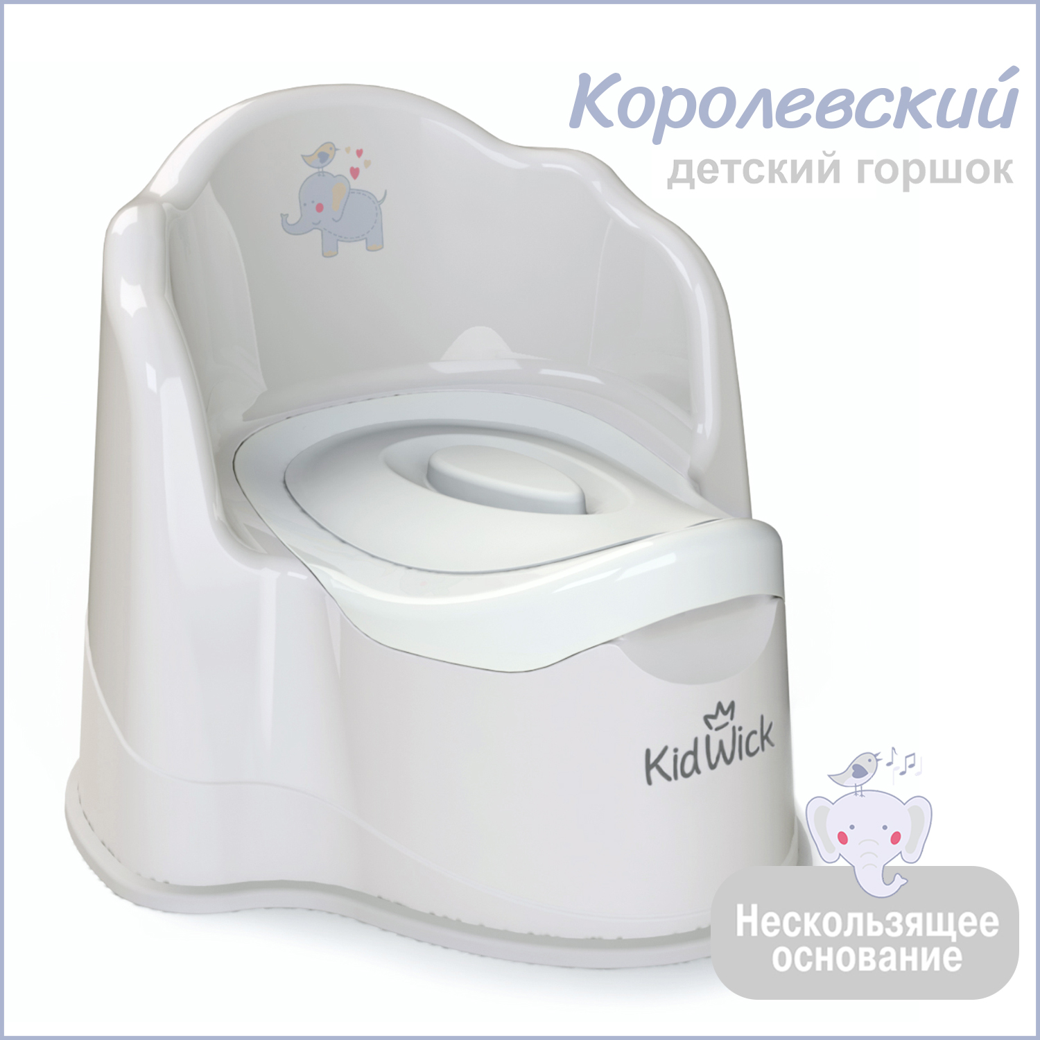 Горшок KidWick Королевский серый - фото 1
