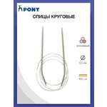 Спицы круговые Pony для вязания алюминиевые с пластиковым тросиком 3.5 мм 100 см 52207
