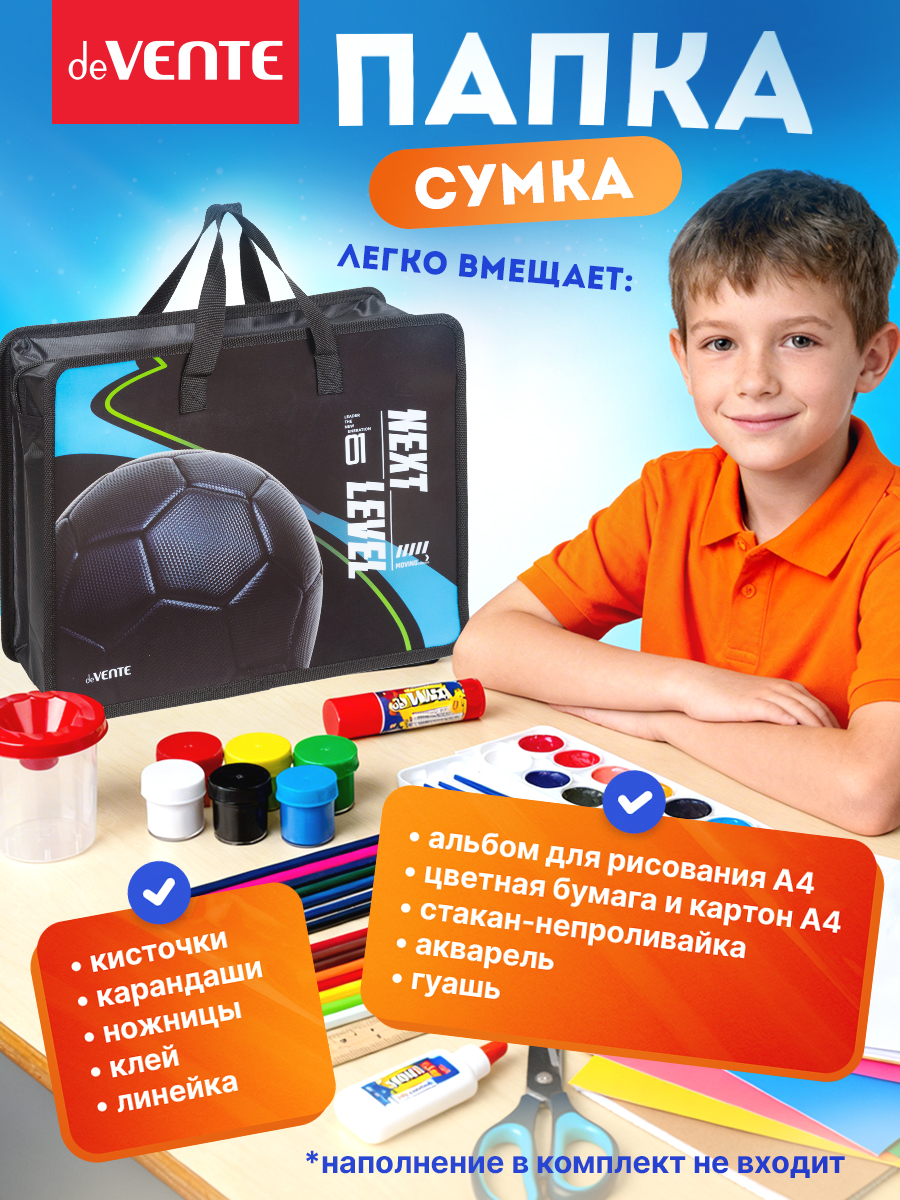 Папка для тетрадей deVENTE Next Level Football А4 - фото 4