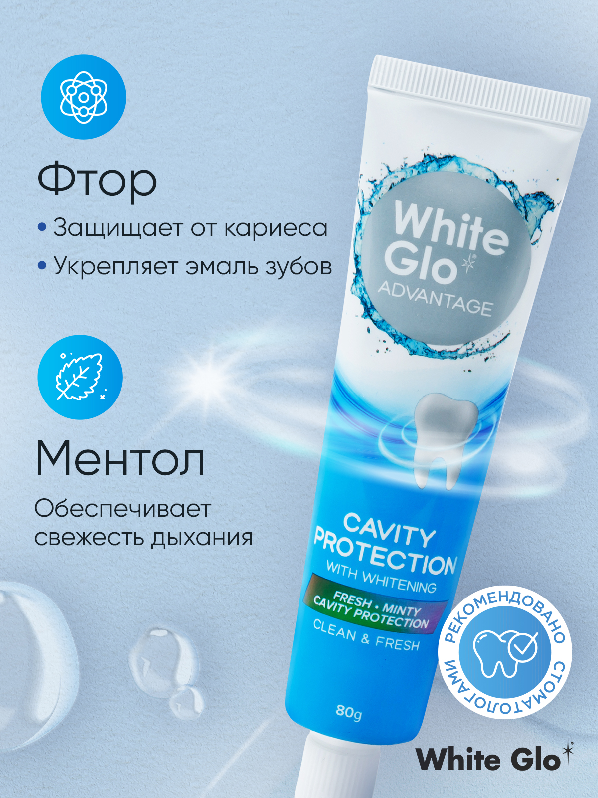 Зубная паста WHITE GLO - фото 3