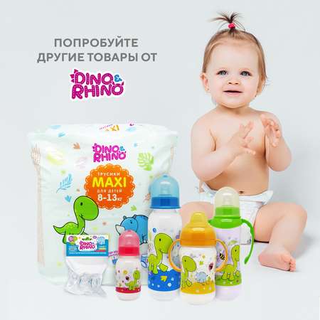 Бутылочка DinoRhino 125 мл