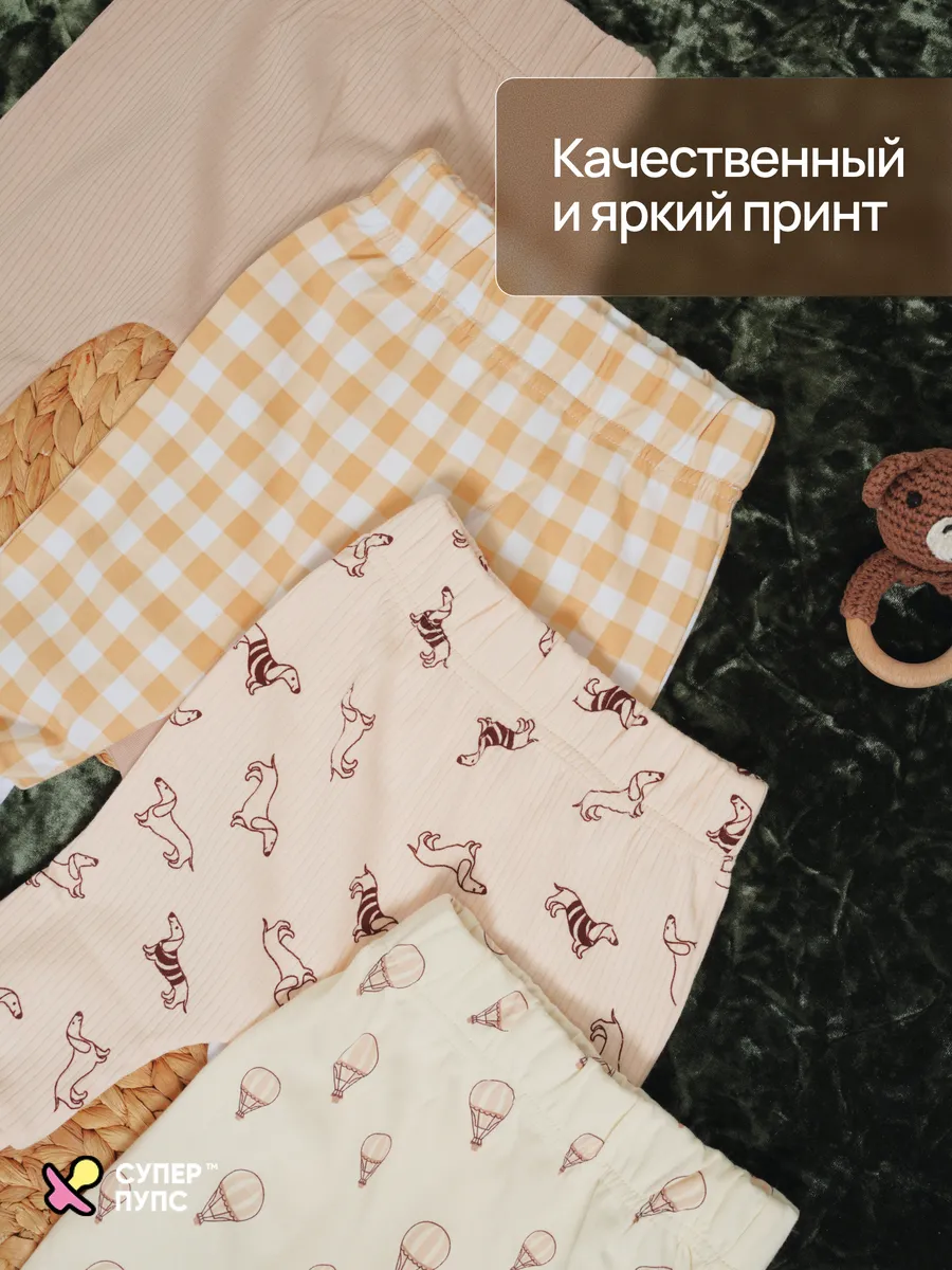 Штанишки 4 шт Супер Пупс нбр/4пр/шт/sk21/2026/унисекс - фото 2