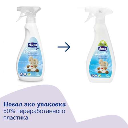 Пятновыводитель Chicco с активным кислородом 0.5 л