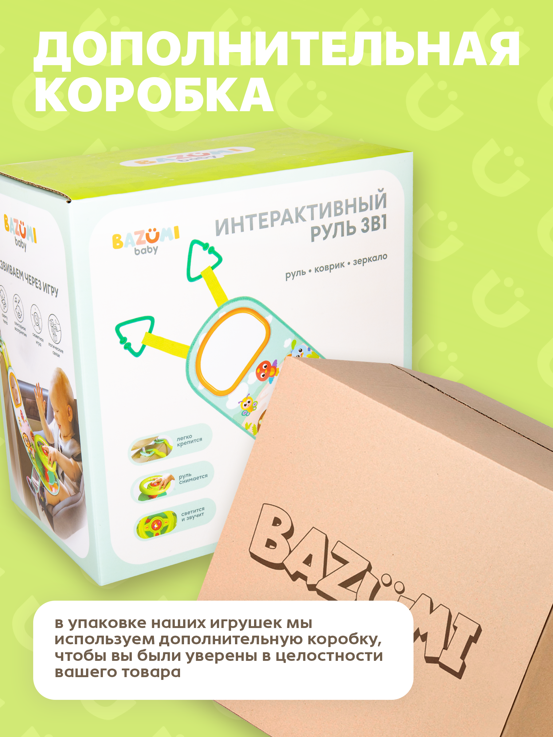 Игрушка BAZUMI руль интерактивный развивающий - фото 7