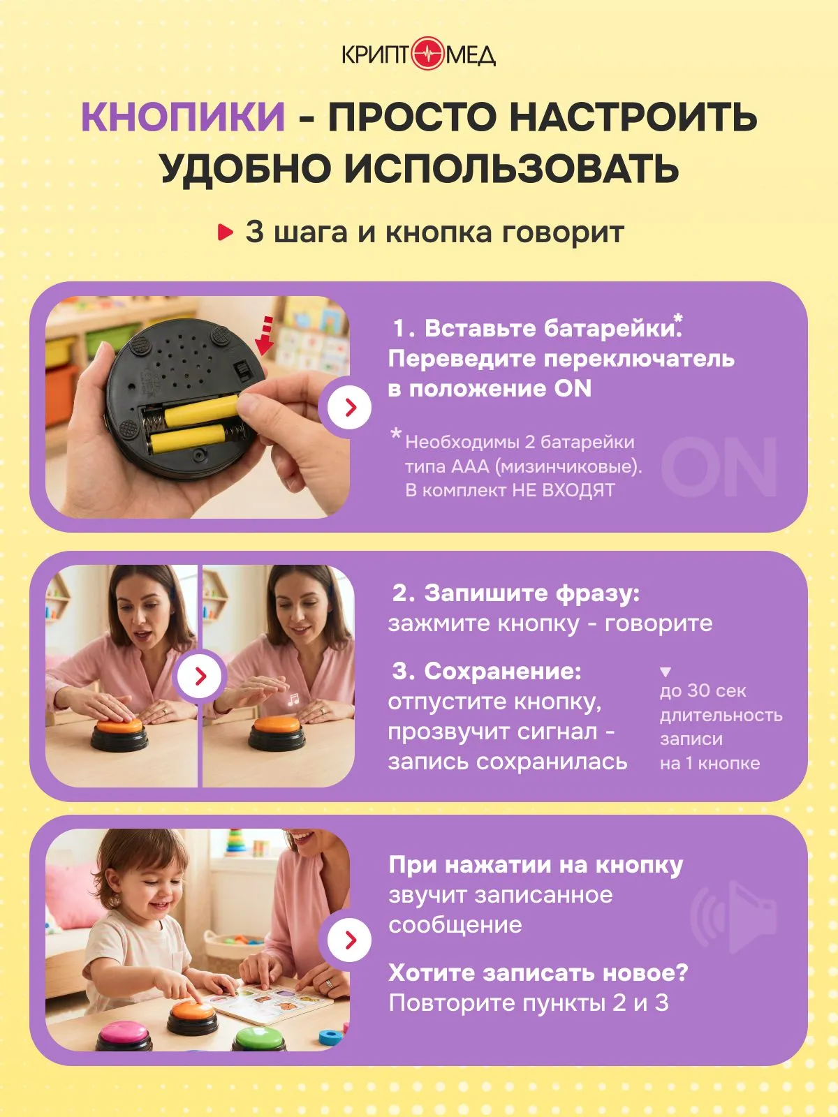 Настольная игра КРИПТОМЕД Кнопики - фото 2