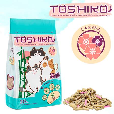 Наполнитель для кошек Toshiko Сакура комкующийся древесный 20л