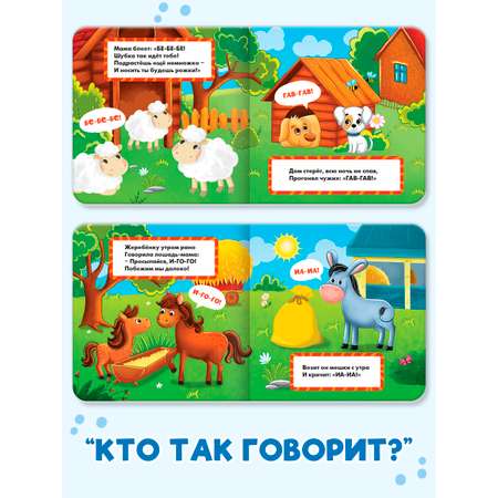 Книжки Проф-Пресс картонные 3 шт. 15х15 см. Кто так говорит+мамы и малыши+чей это домик