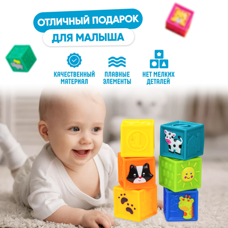 Игрушка Solmax кубики