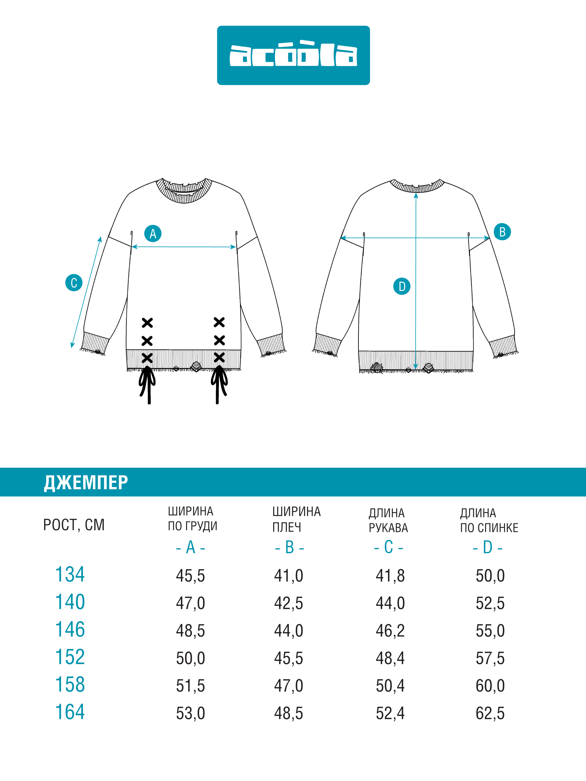 Джемпер Acoola 20210310250_0092698 - фото 10