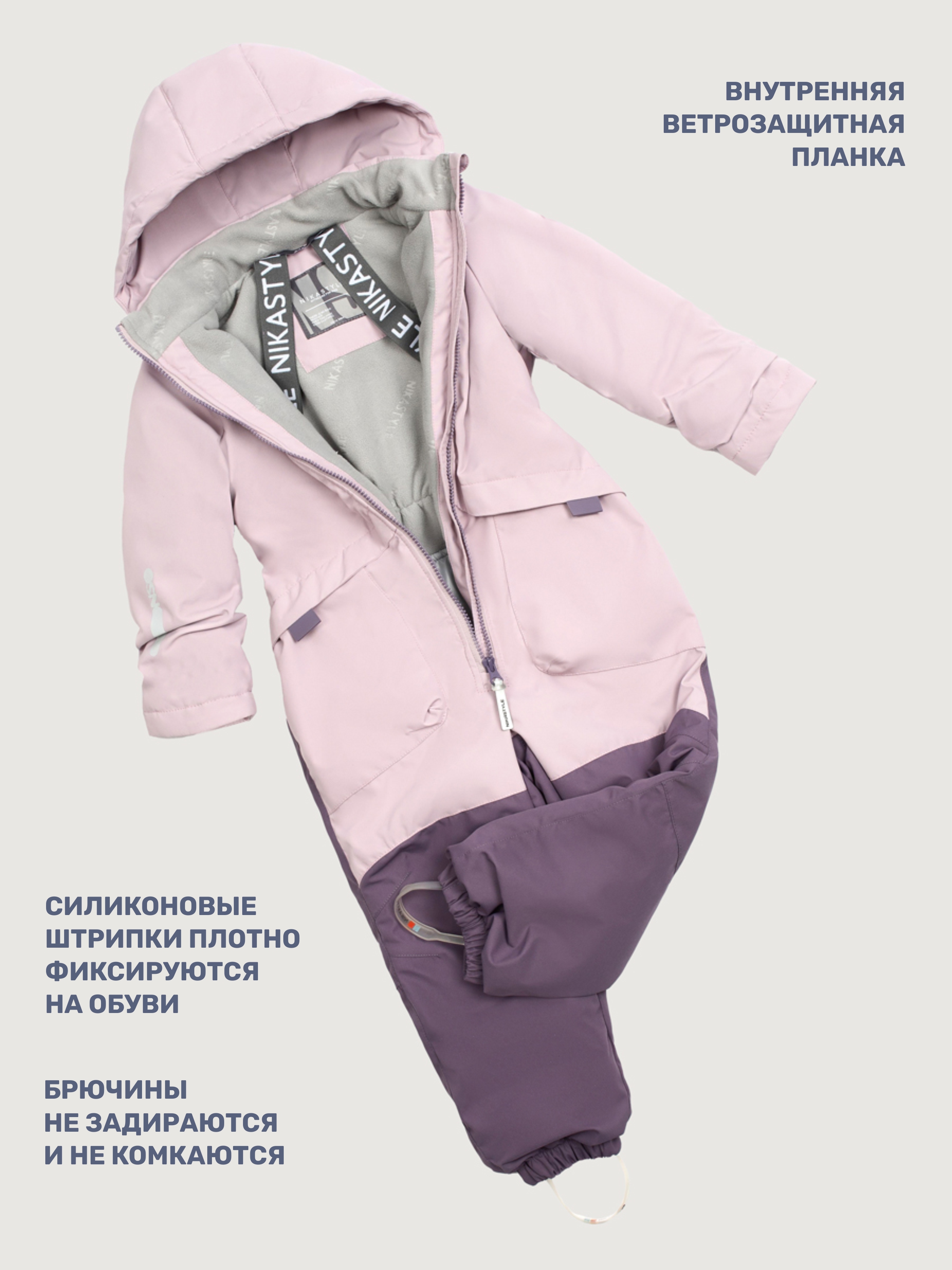 Комбинезон NIKASTYLE 8м2125 пудра/инжир - фото 9