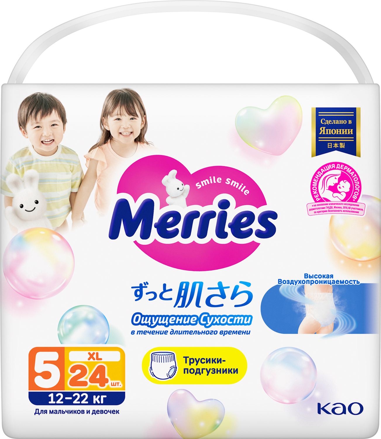 Трусики Merries XL (12-22 кг) 24 шт. - фото 14
