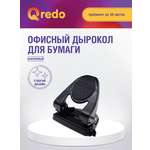 Дырокол Qredo