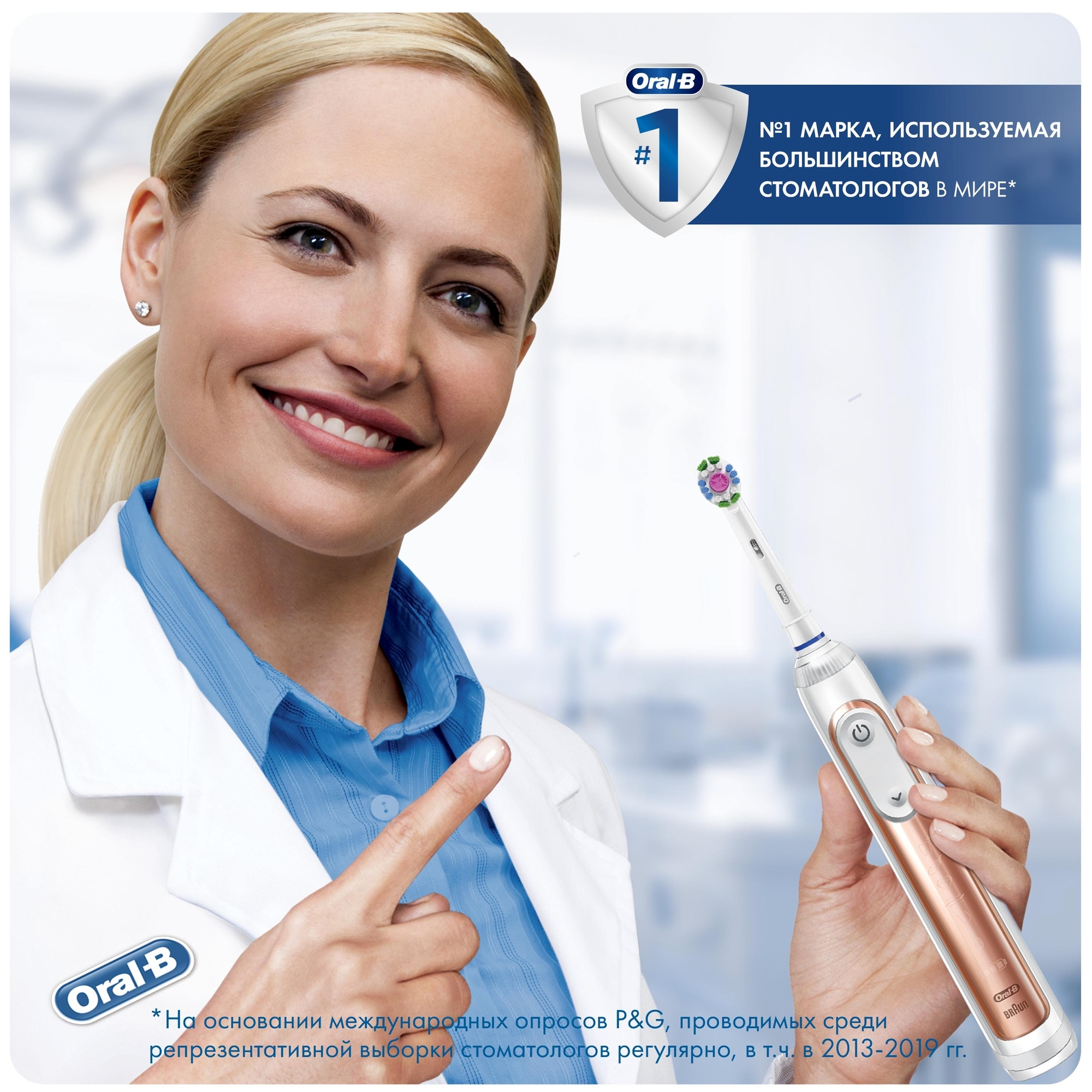 Насадка электрическая Oral-B 2 шт. - фото 12