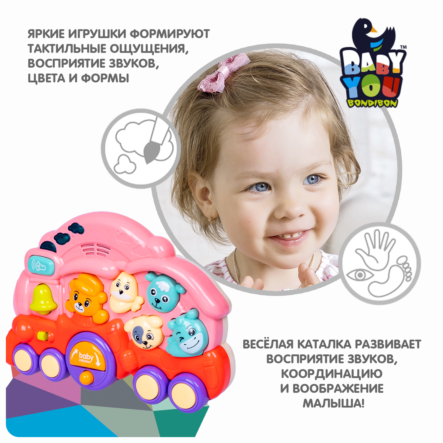 Игрушка Bondibon каталка - фото 4