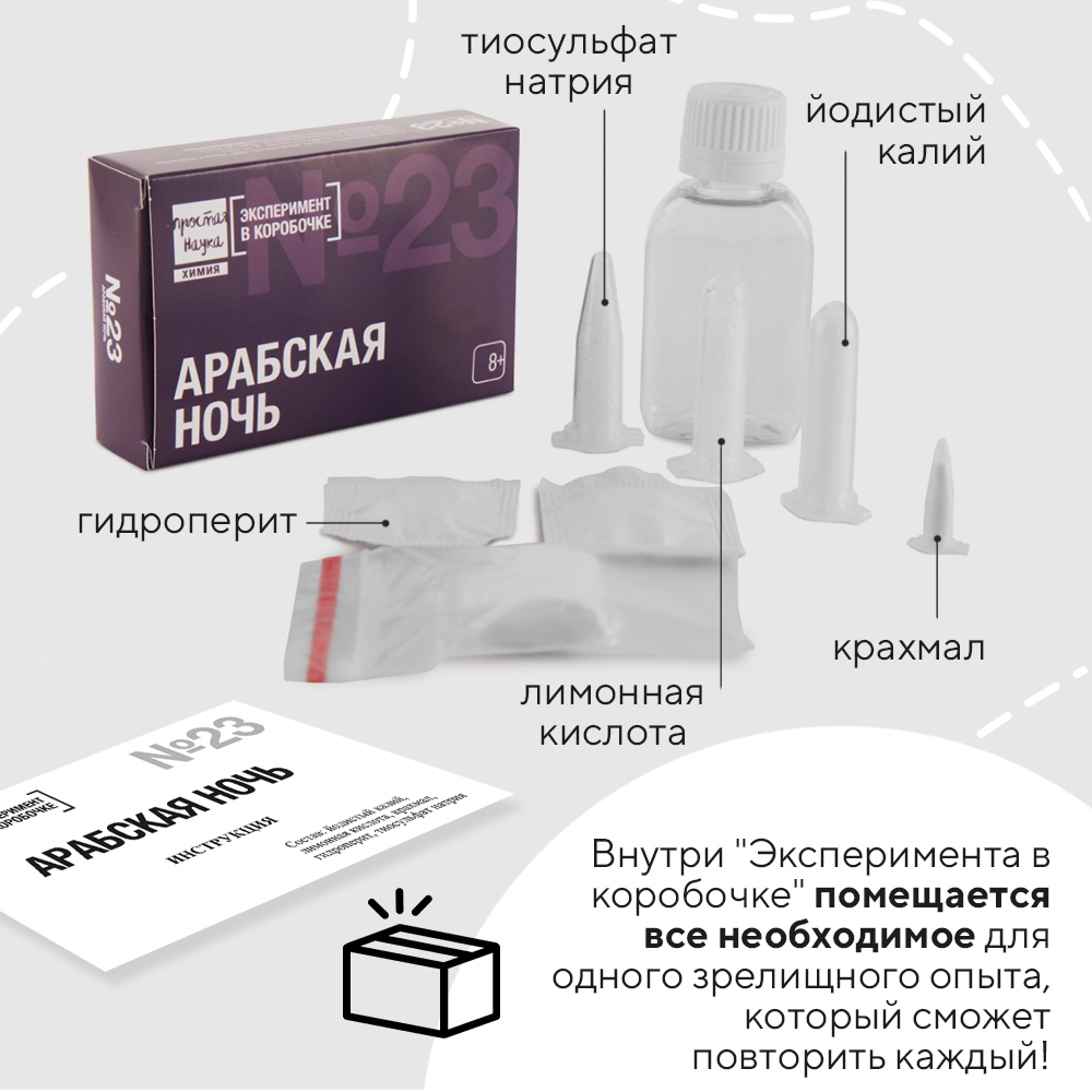 Набор для опытов Простая наука - фото 3