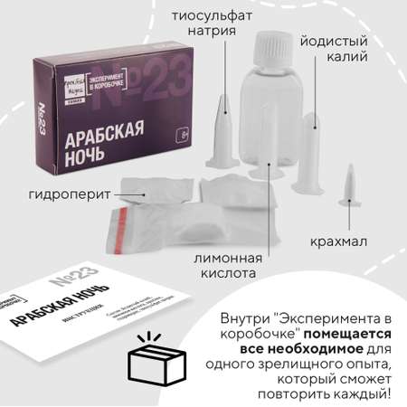 Набор для опытов Простая наука