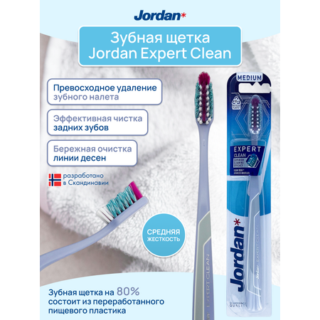 Зубная щетка классическая Jordan