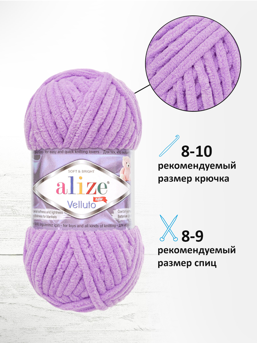 Пряжа Alize 100г 68м 5шт - фото 2