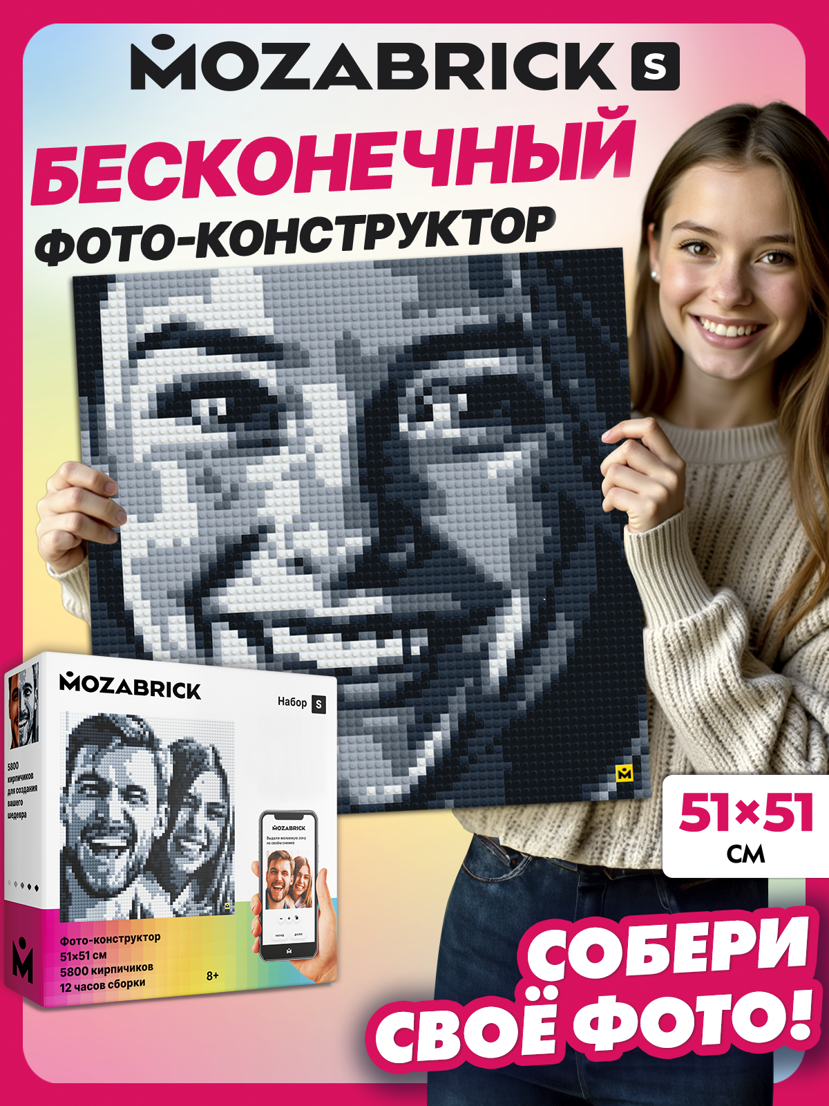 Изображение товара Конструктор Mozabrick Набор 5800 дет.