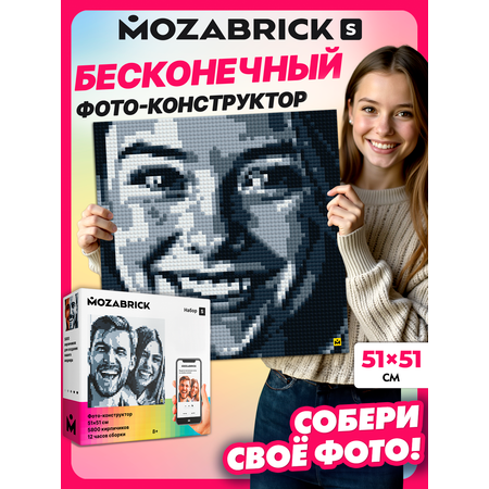 Конструктор Mozabrick Набор 5800 дет.