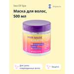 Маска Sea of Spa
