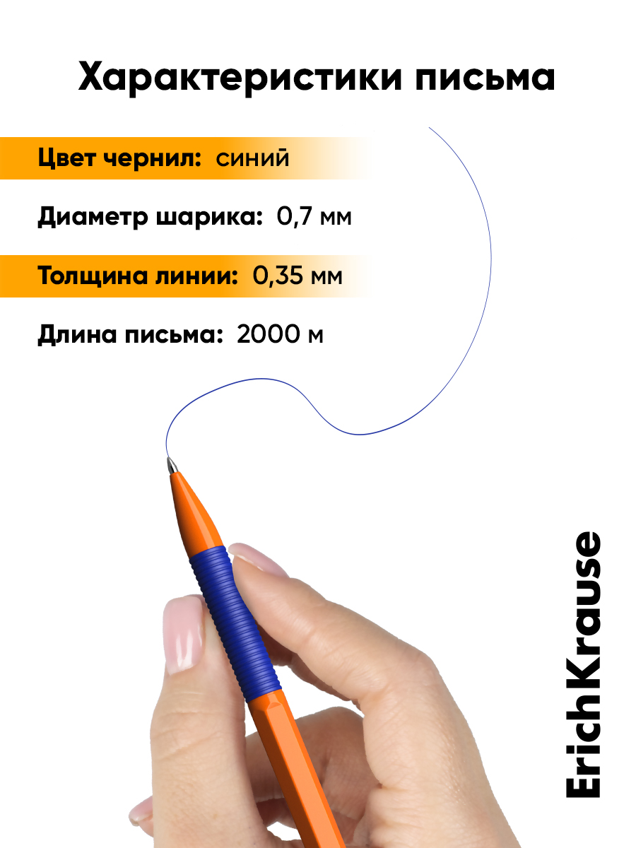 Ручка шариковая ErichKrause 8 шт. - фото 2