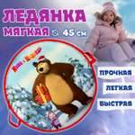 Ледянка Маша и Медведь 45 см Маша и Медведь