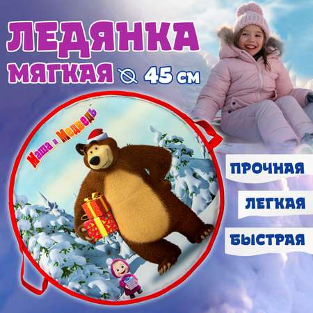 Ледянка Маша и Медведь 45 см Маша и Медведь