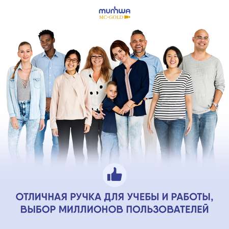 Ручка шариковая Munhwa 3 шт.
