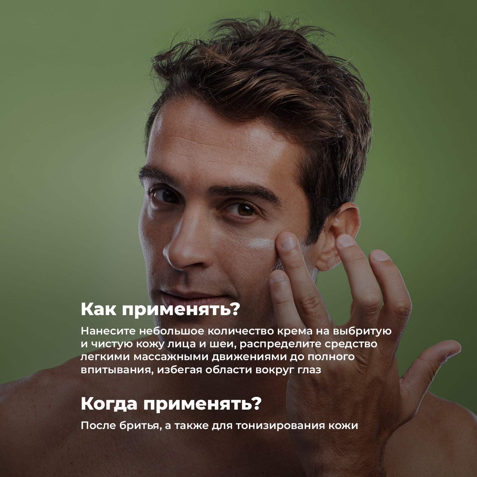 Крем NUZHNOE 200 мл 1 шт. - фото 7