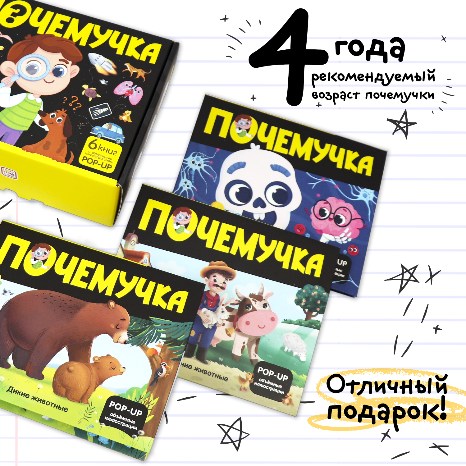 Набор энциклопедий Почемучка Malamalama 6 книг с объемными картинками - фото 4