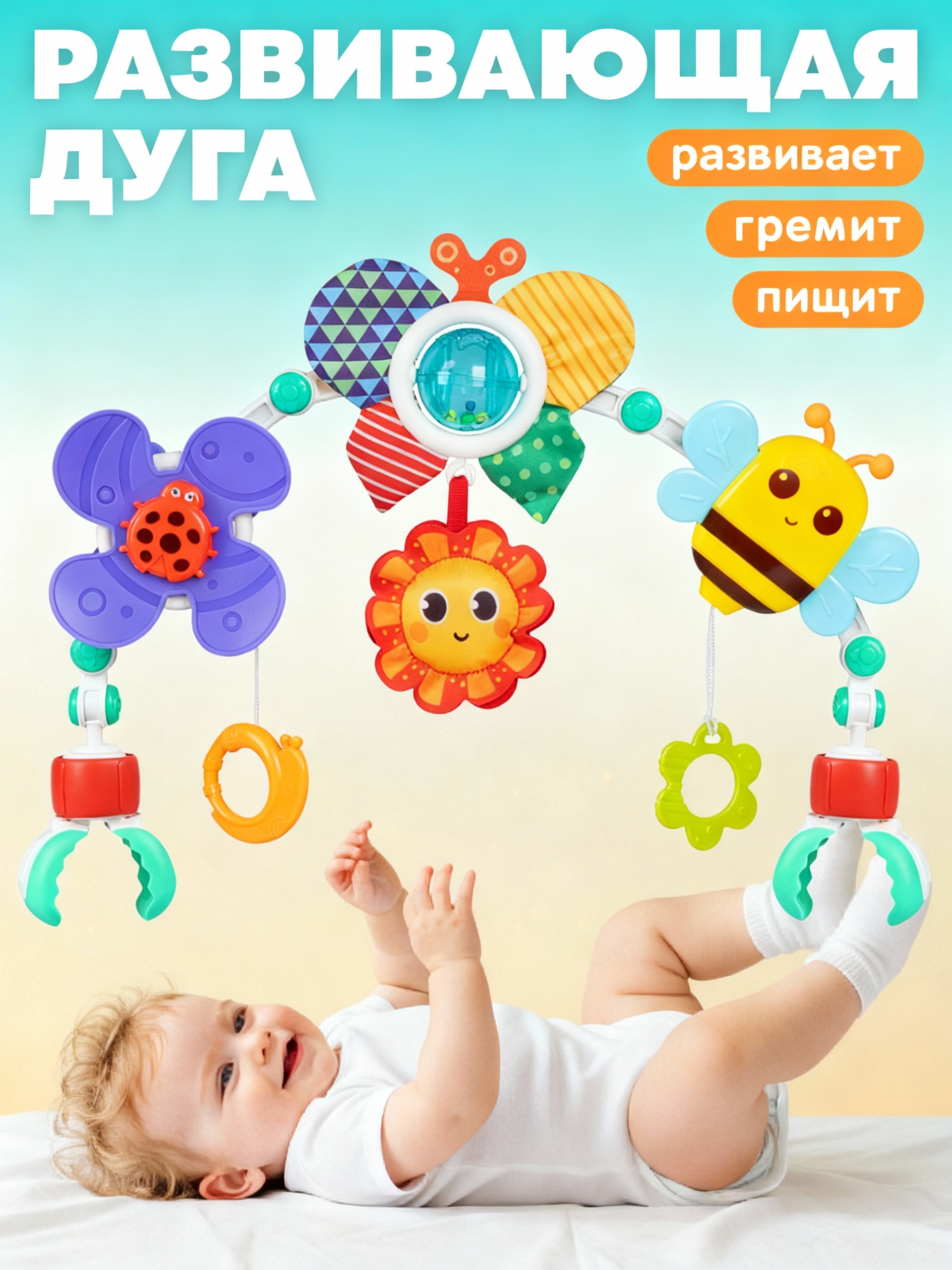 Игрушка Smart Baby подвеска - фото 1