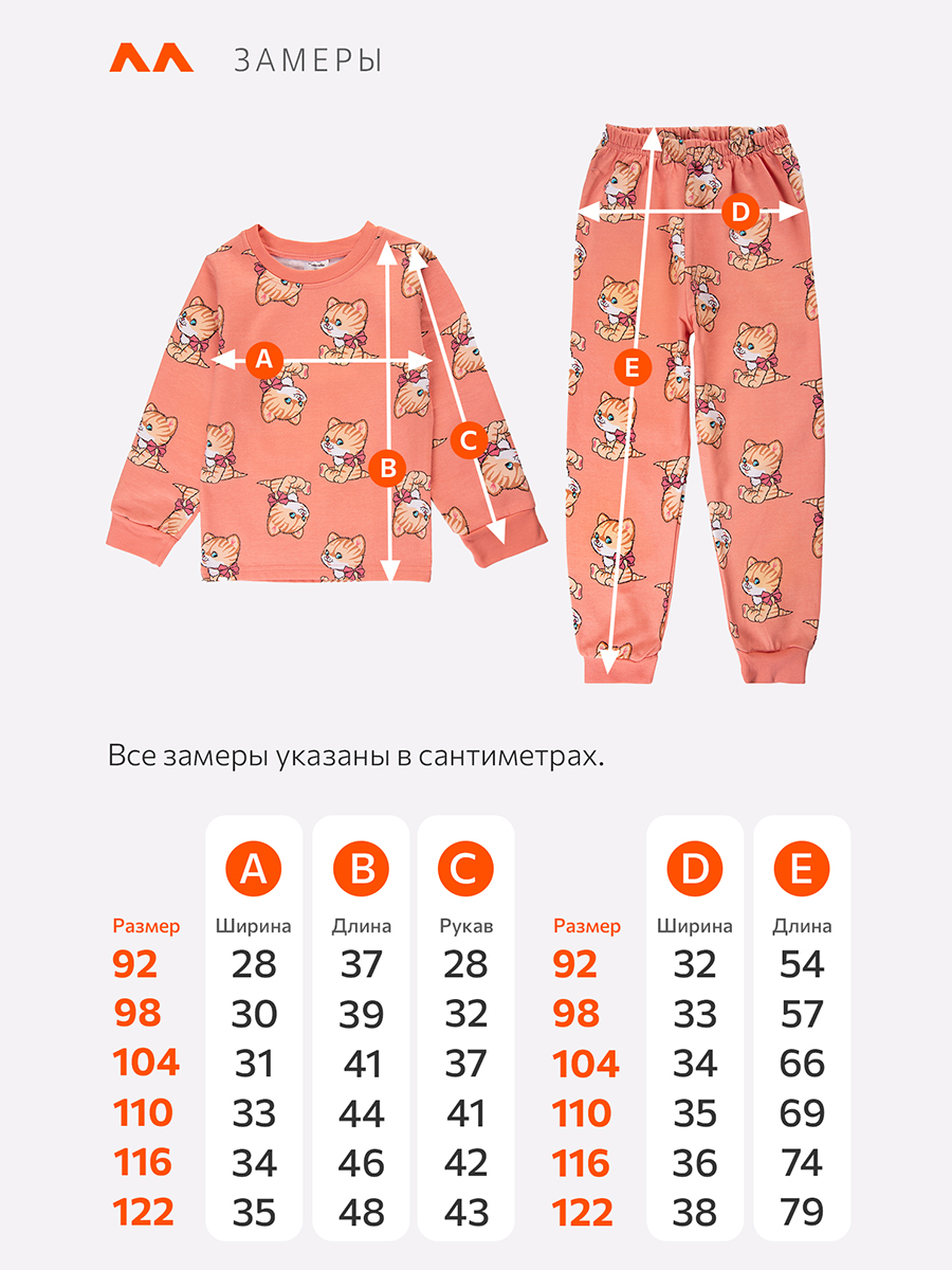 Пижама HappyFox HF00920кораловый - фото 10