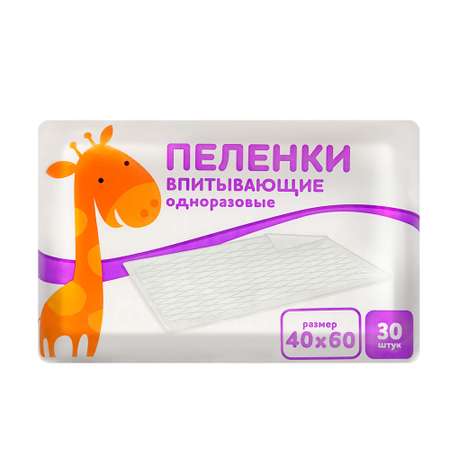 Пелёнки одноразовые Luxsan 40х60 см 30 шт.