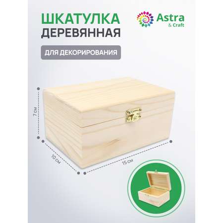 Шкатулка Astra&Craft деревянная 15х10х7 см