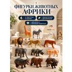 Игровой набор TrendToys дикие животные фигурки
