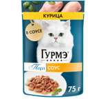Корм для кошек Гурмэ 75г Нежное филе с курицей в соусе