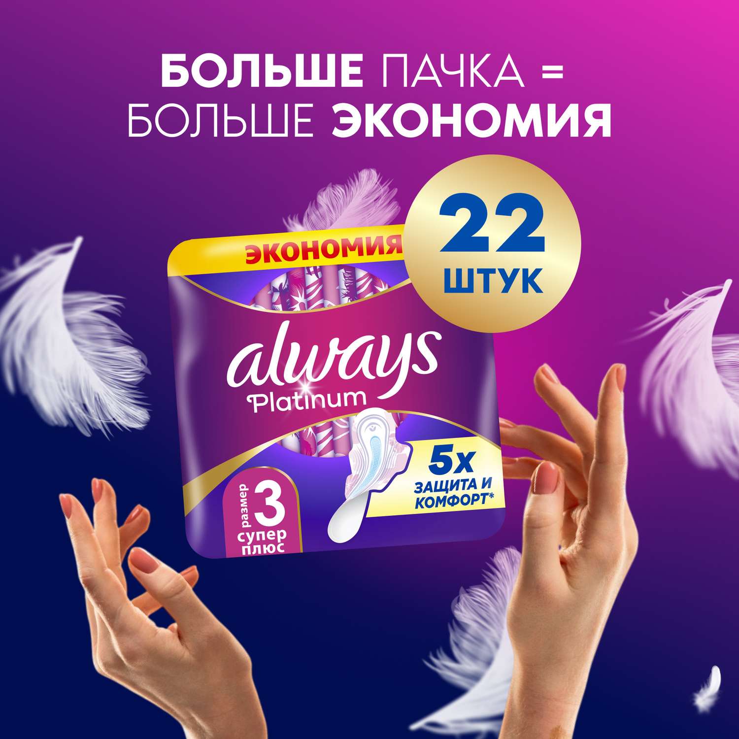 Прокладки гигиенические ALWAYS Platinum Ночные 4 размер 12шт - фото 12