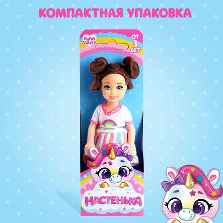 Кукла мини Happy Valley